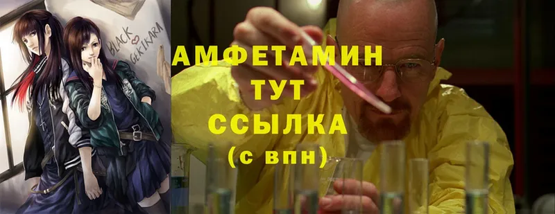 Amphetamine 97%  где продают наркотики  Мценск 